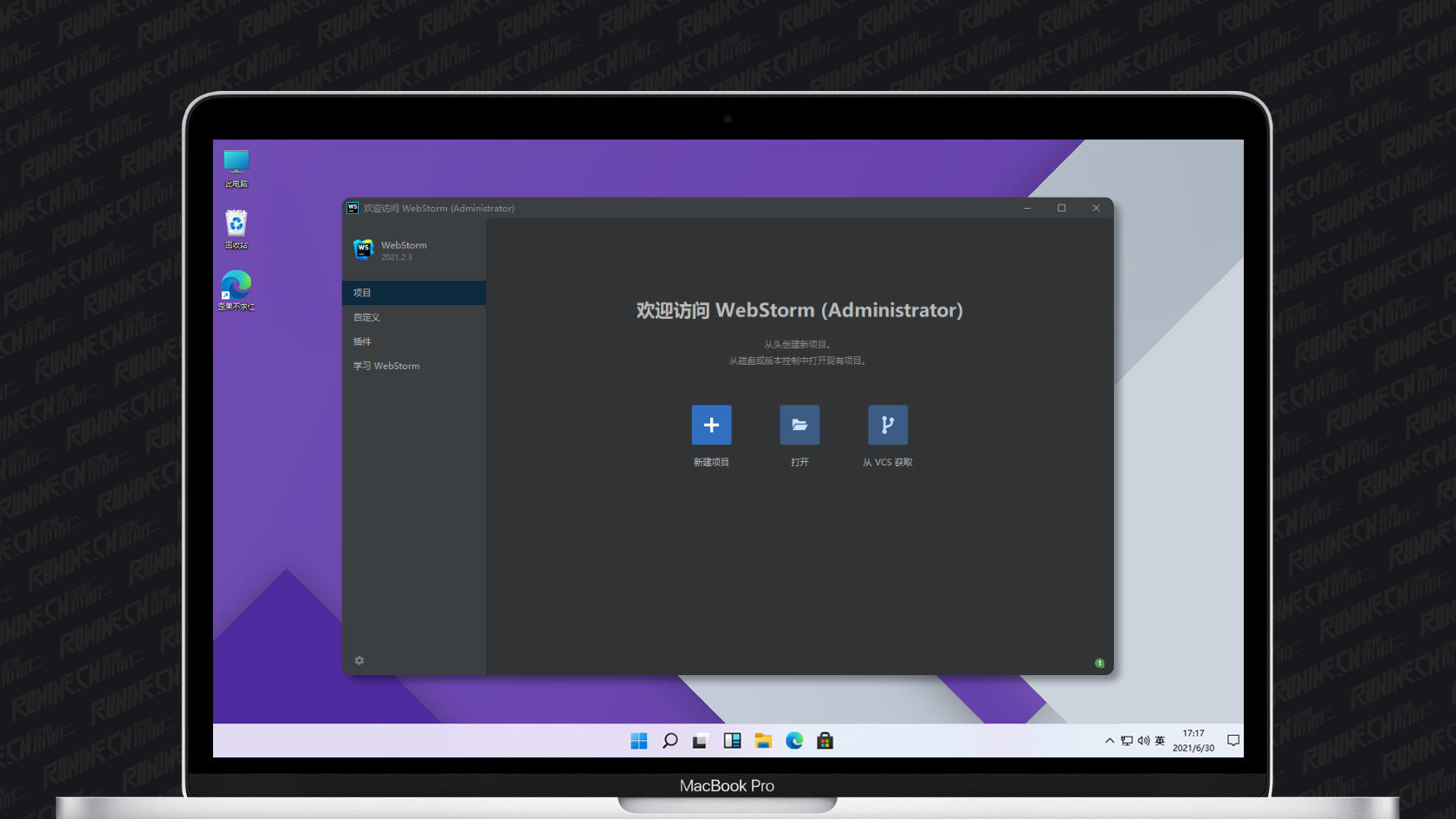 WebStorm2021破解版