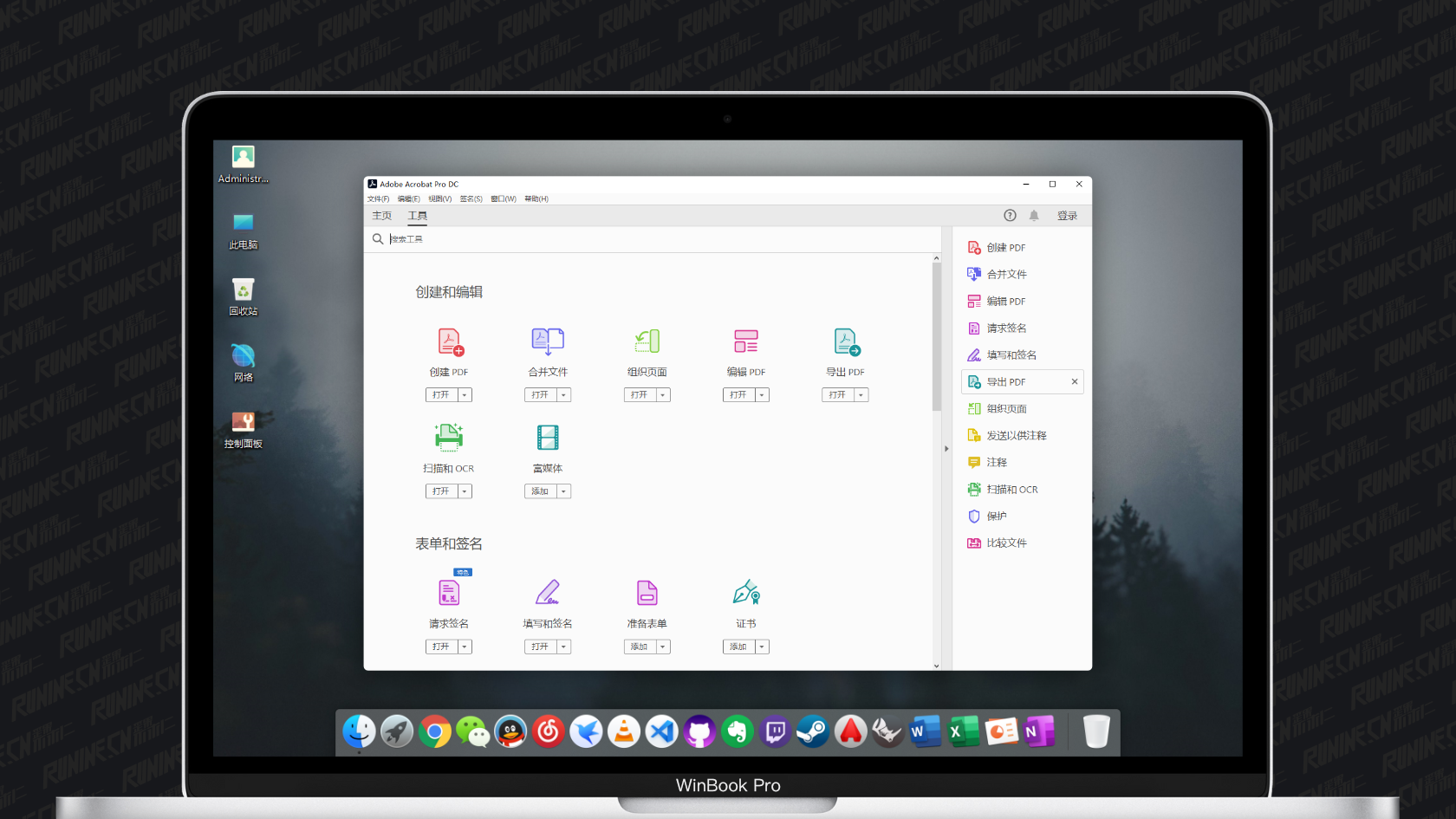 Acrobat Pro 破解版