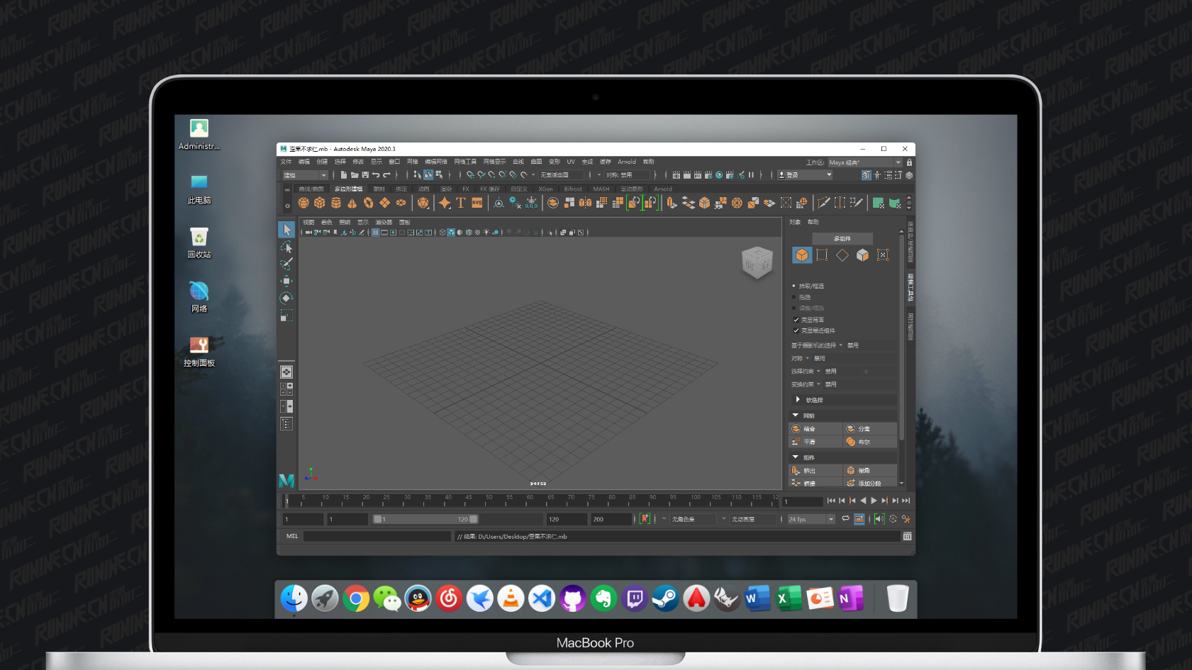 Autodesk Maya 2023 中文破解版