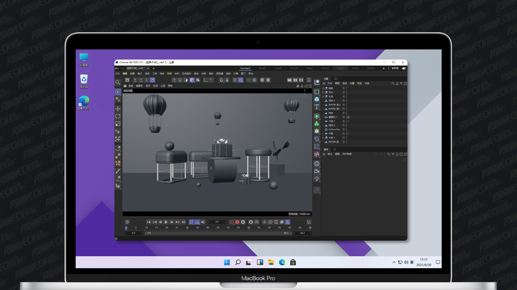 CINEMA 4D S26中文破解版