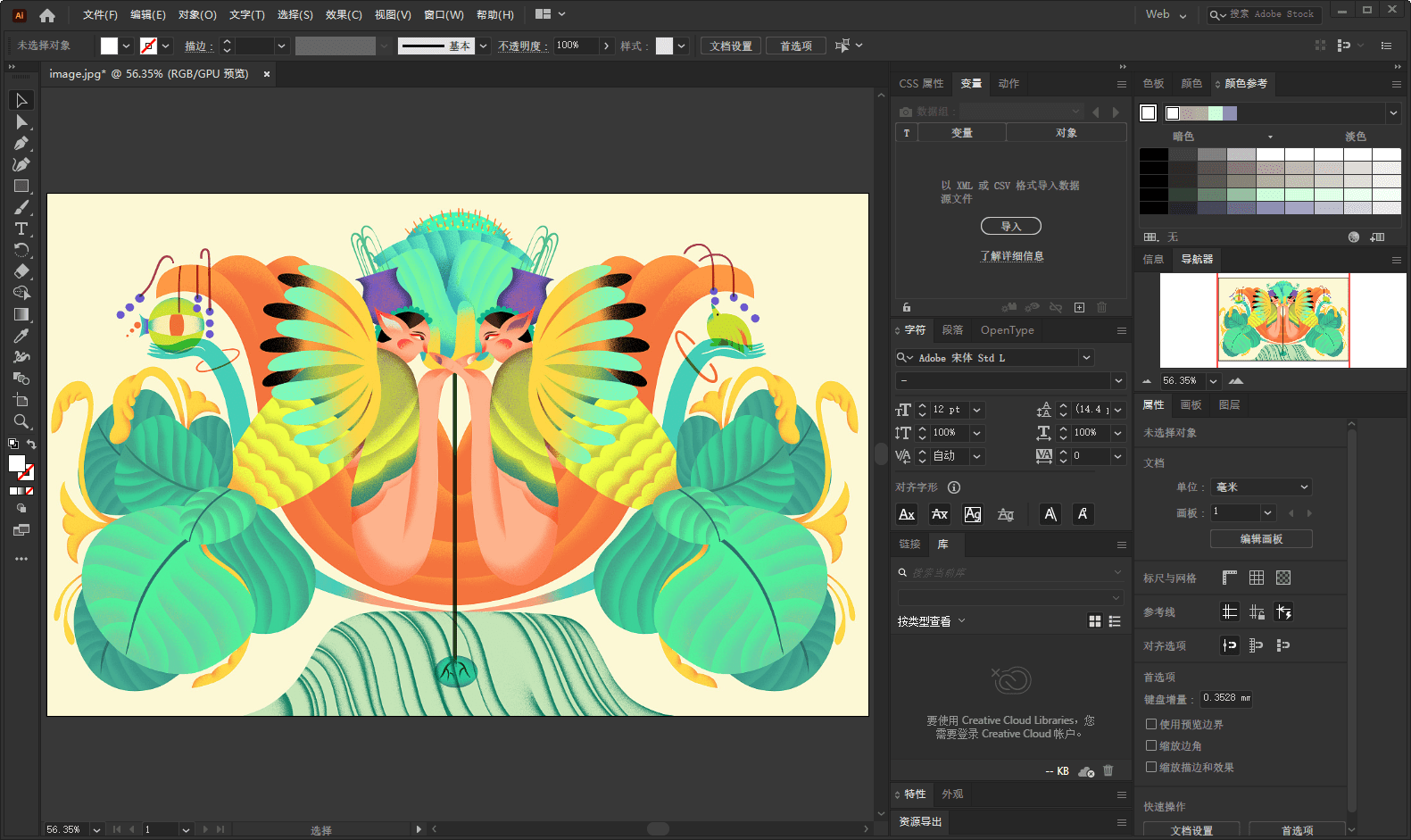 Adobe Illustrator 2022破解版