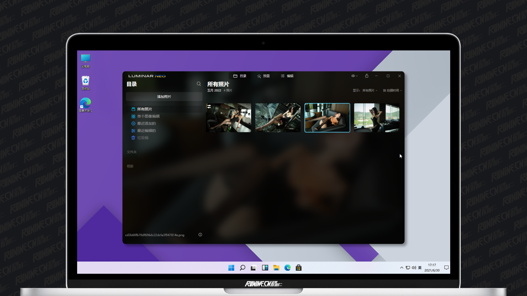 Luminar Neo破解版