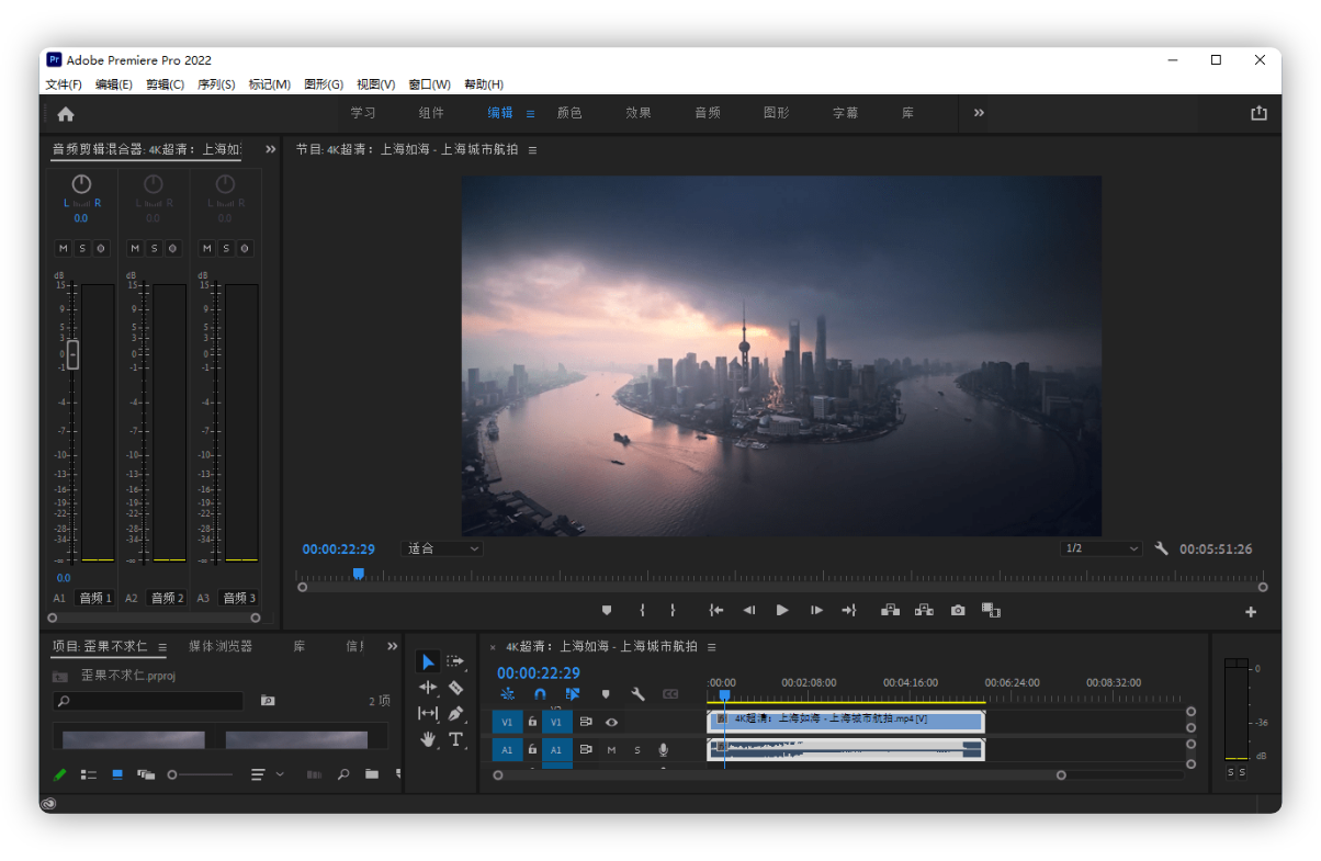 Adobe Premiere Pro 2022破解版