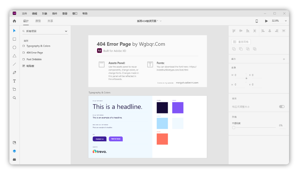 Adobe XD 2022破解版