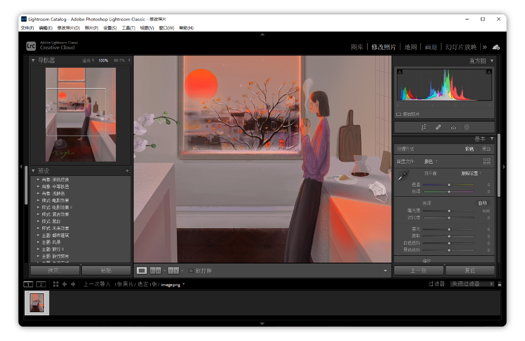 Adobe Lightroom Classic 2022破解版