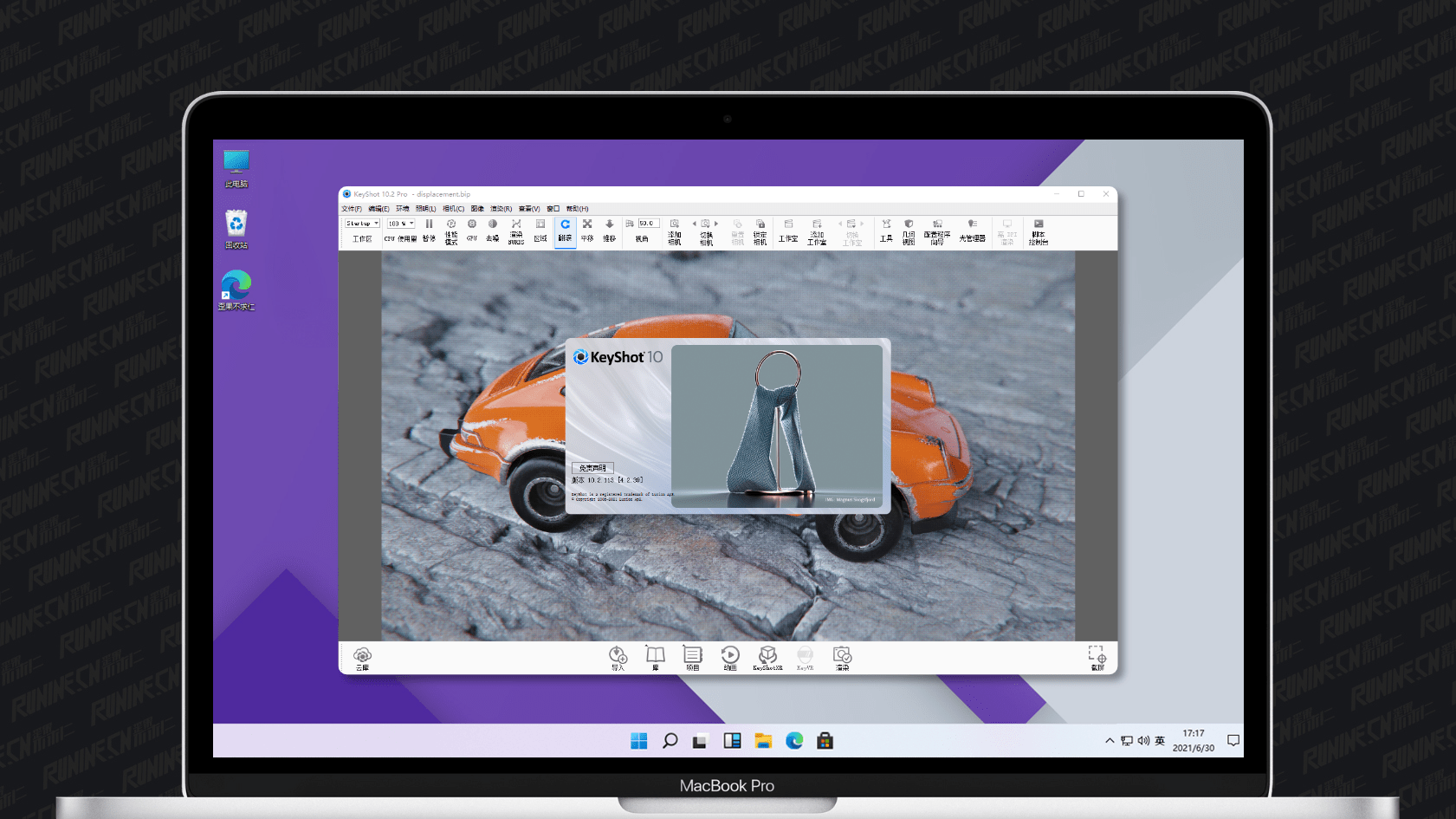 KeyShot Pro 11 破解版