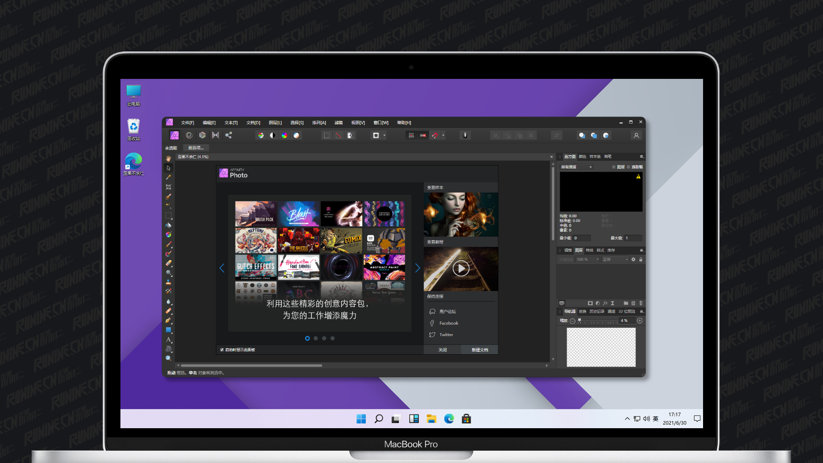 Affinity Photo 中文破解版