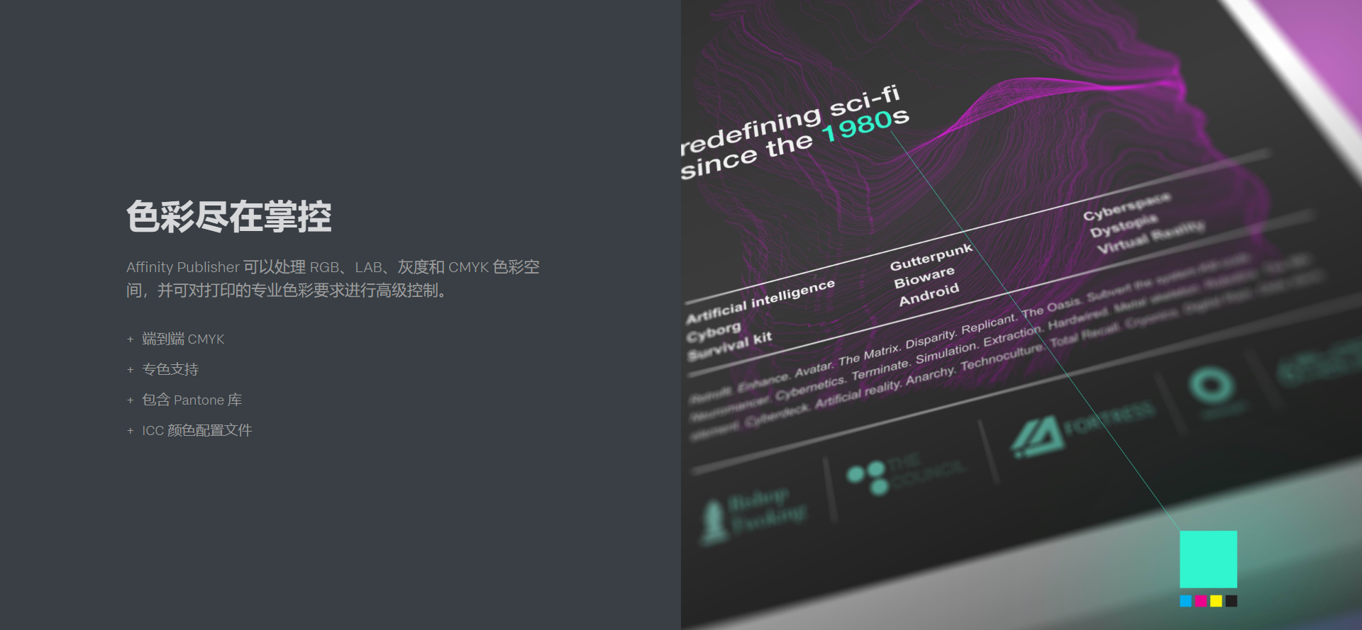 Affinity Publisher 中文破解版