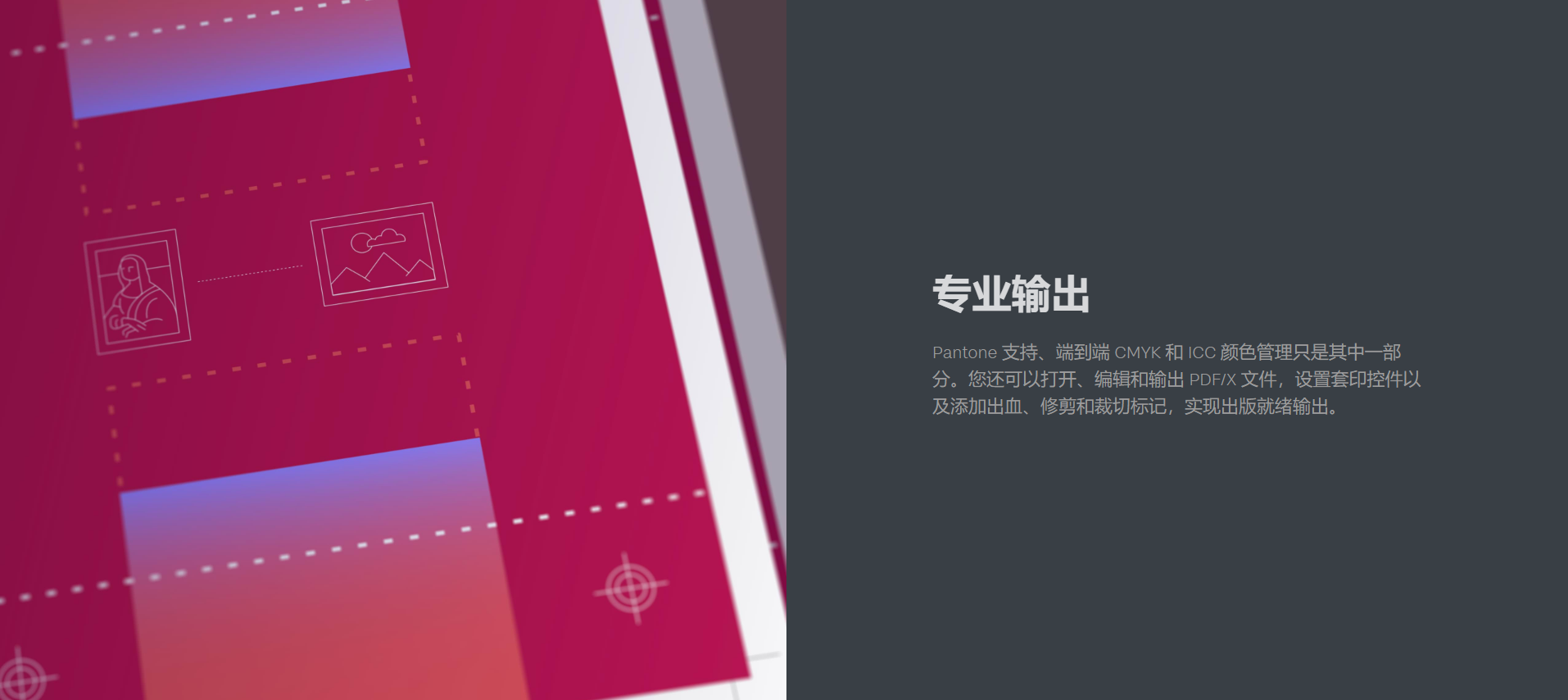 Affinity Publisher 中文破解版