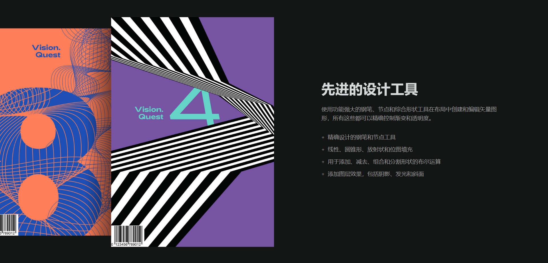 Affinity Publisher 中文破解版