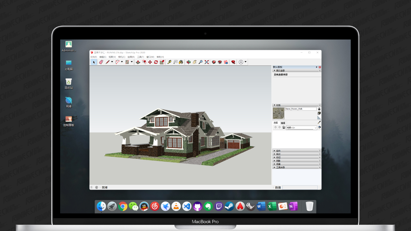 SketchUp 2021 破解版