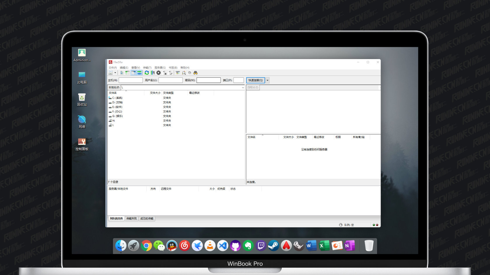 FileZilla 便携版