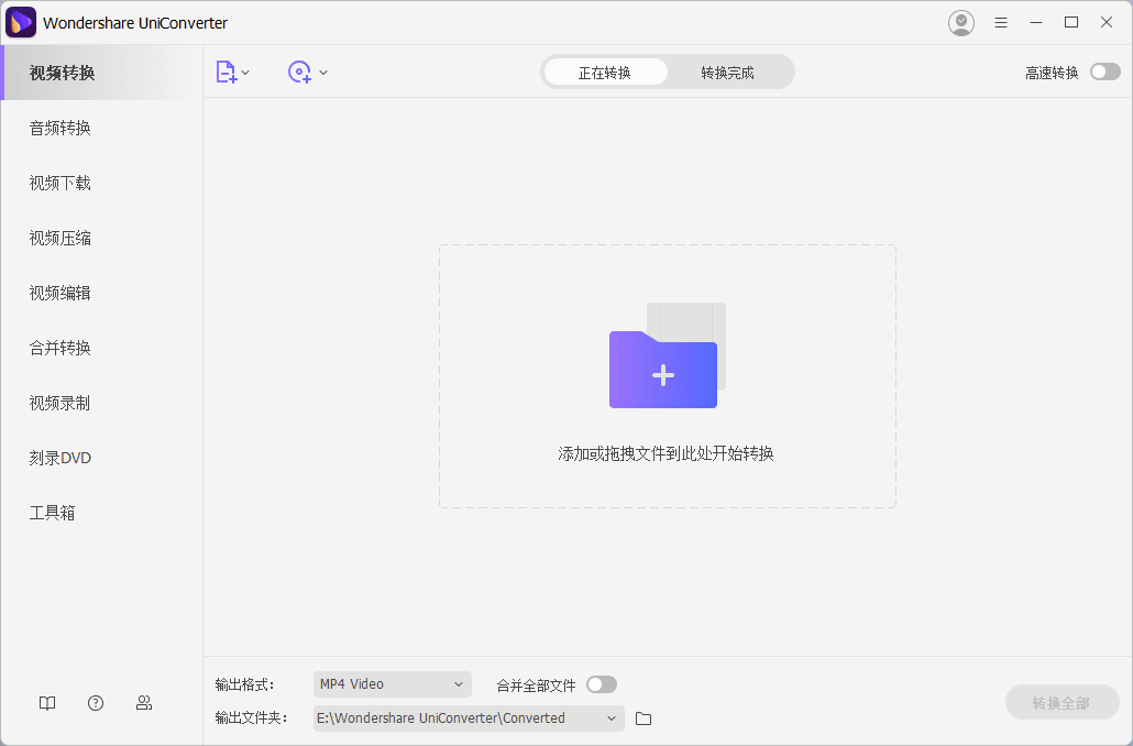万兴优转绿色破解版