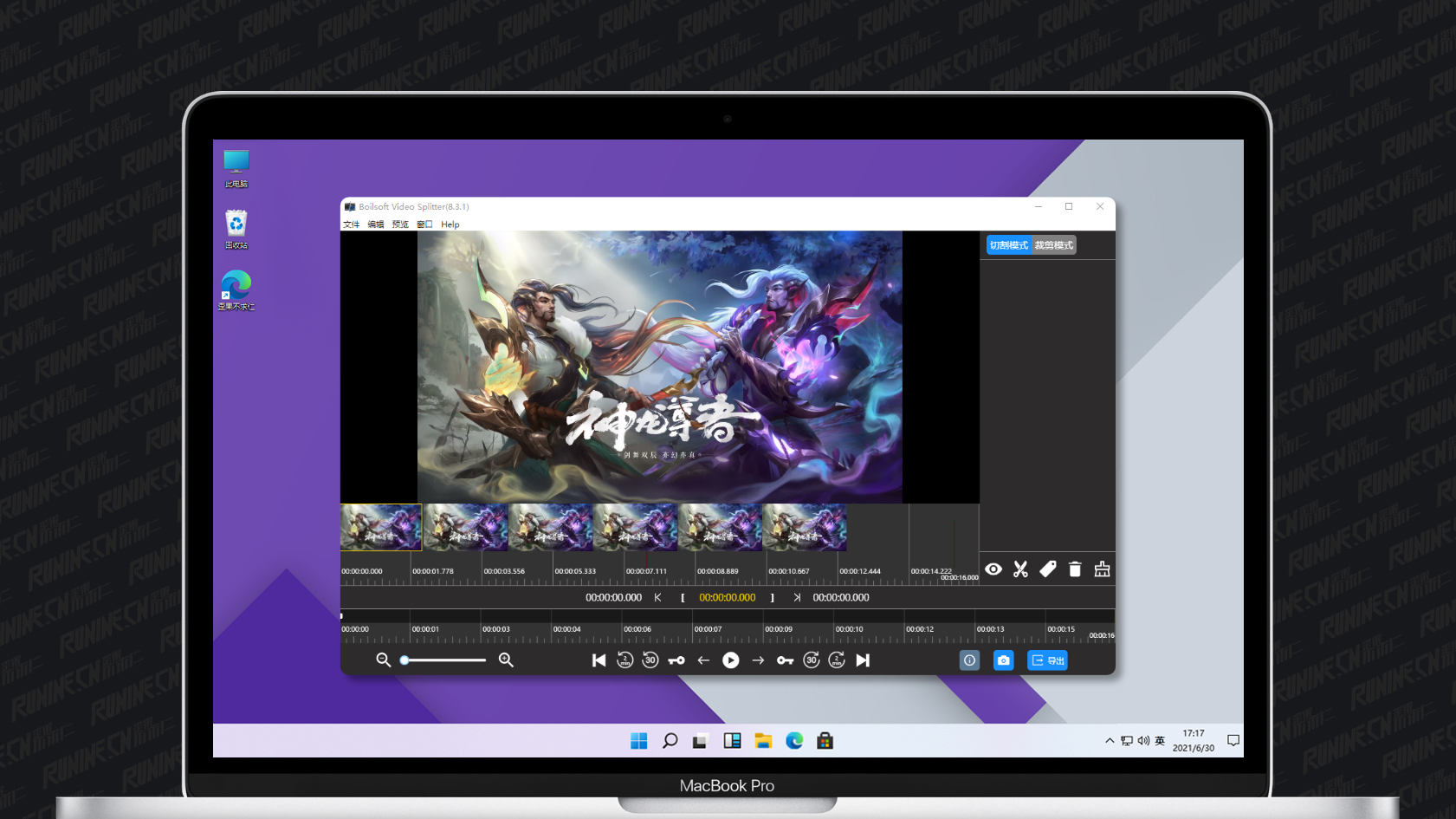 Boilsoft Video Splitter破解版