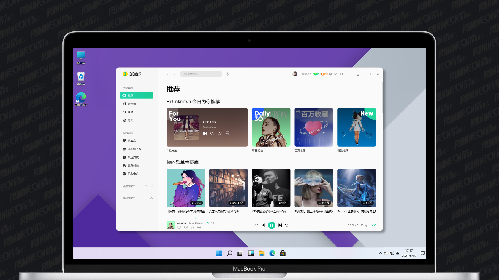QQ音乐去除广告绿色版