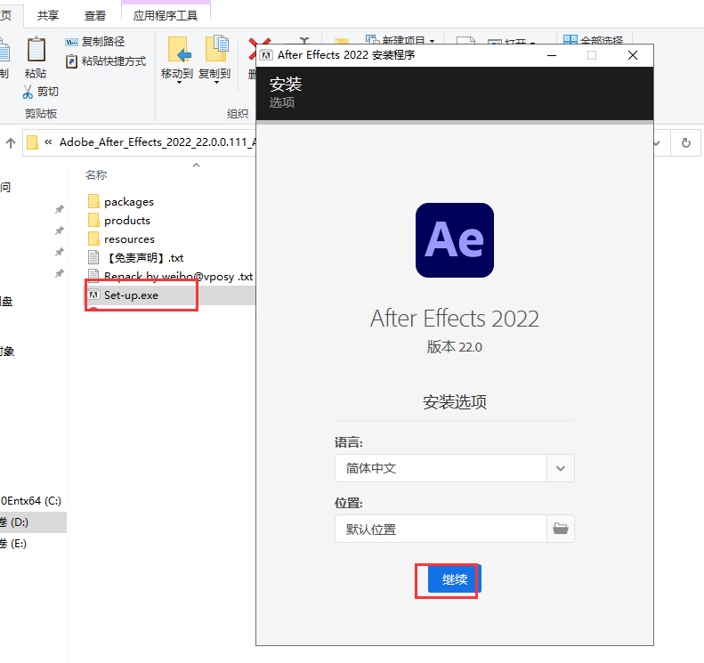 Adobe After Effects CC2022 【AE2022视频编辑软件】汉化破解版安装图文教程、破解注册方法