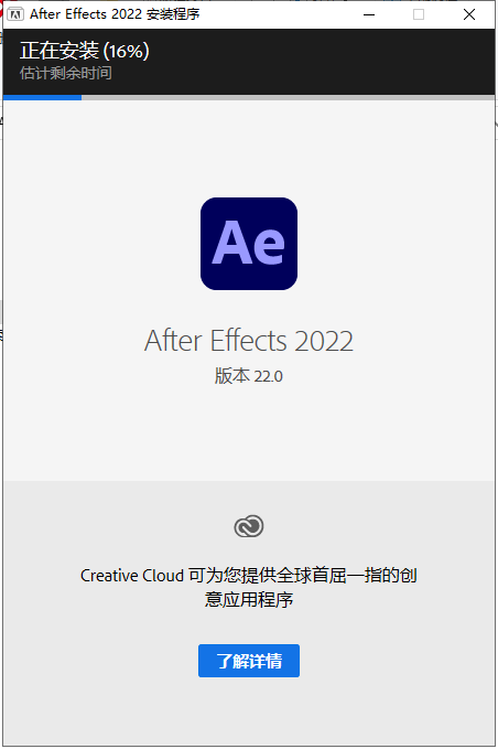 Adobe After Effects CC2022 【AE2022视频编辑软件】汉化破解版安装图文教程、破解注册方法