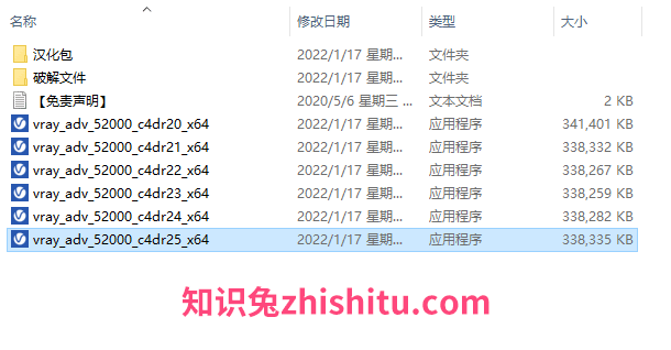 VRay 5.2 for C4DR20/S22/R23/S24/r25【汉化破解版】下载安装图文教程、破解注册方法