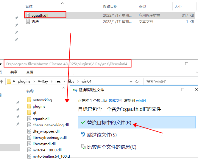 VRay 5.2 for C4DR20/S22/R23/S24/r25【汉化破解版】下载安装图文教程、破解注册方法