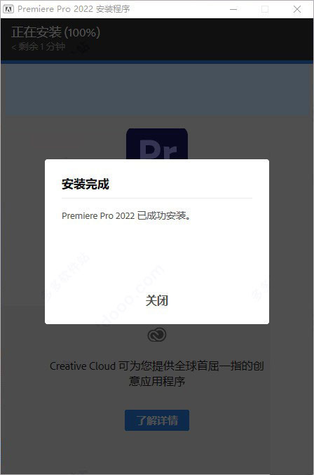 Adobe Premiere 2022【Pr】免破解中文直装版下载安装图文教程、破解注册方法