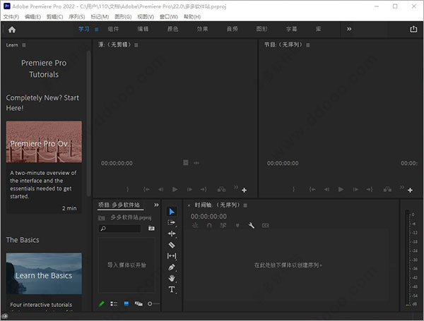 Adobe Premiere 2022【Pr】免破解中文直装版下载安装图文教程、破解注册方法