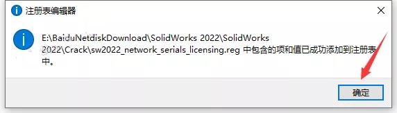 SolidWorks下载 2022【SW破解版】附安装教程安装图文教程、破解注册方法