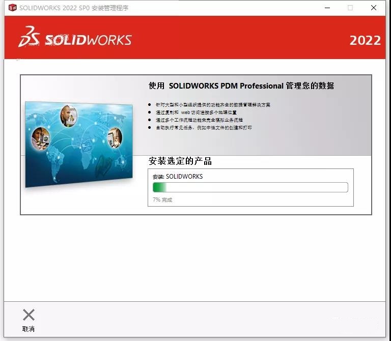 SolidWorks下载 2022【SW破解版】附安装教程安装图文教程、破解注册方法