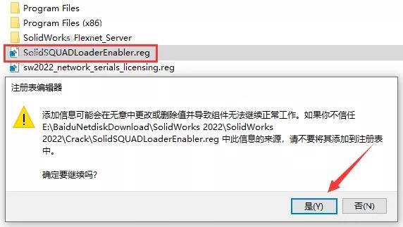 SolidWorks下载 2022【SW破解版】附安装教程安装图文教程、破解注册方法