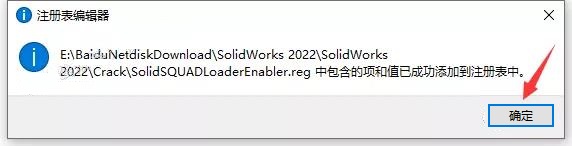 SolidWorks下载 2022【SW破解版】附安装教程安装图文教程、破解注册方法