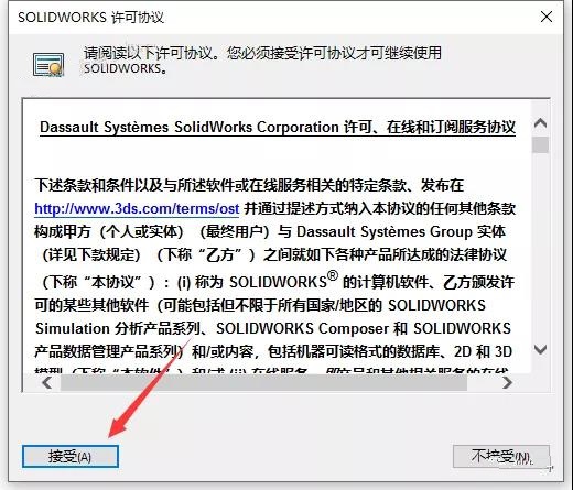 SolidWorks下载 2022【SW破解版】附安装教程安装图文教程、破解注册方法