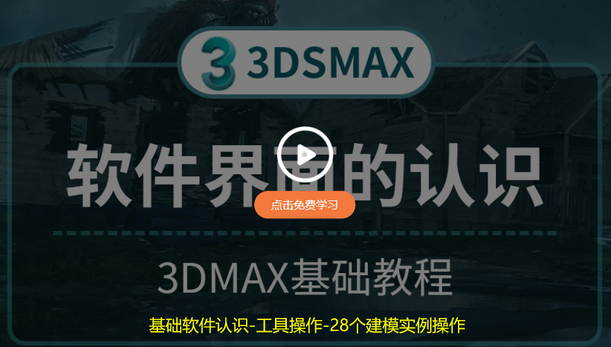 3dmax软件贵吗