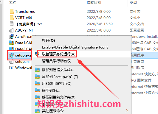 Acrobat Pro DC 2022.012软件下载【附安装教程】直装破解版安装图文教程、破解注册方法