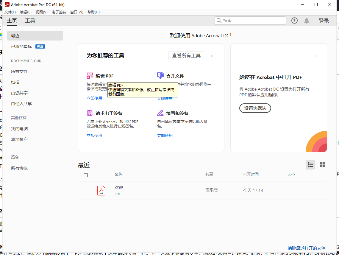adobe acrobat 7.0 professional是什么软件下载