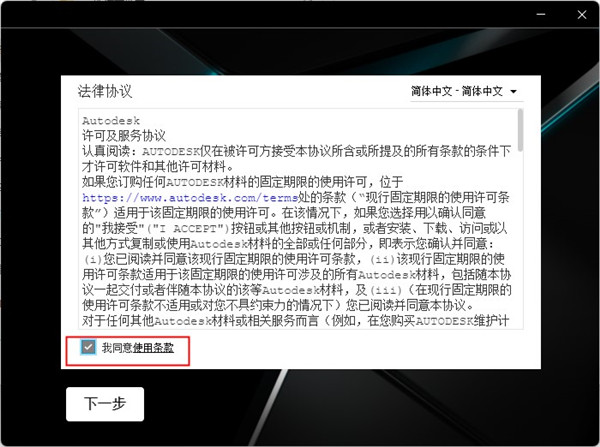 Autodesk Maya 2023【中文破解版】下载附安装教程安装图文教程、破解注册方法