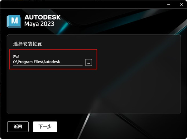 Autodesk Maya 2023【中文破解版】下载附安装教程安装图文教程、破解注册方法