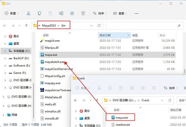 Autodesk Maya 2023【中文破解版】下载附安装教程安装图文教程、破解注册方法
