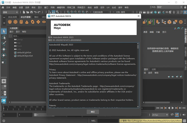 Autodesk Maya 2023【中文破解版】下载附安装教程安装图文教程、破解注册方法