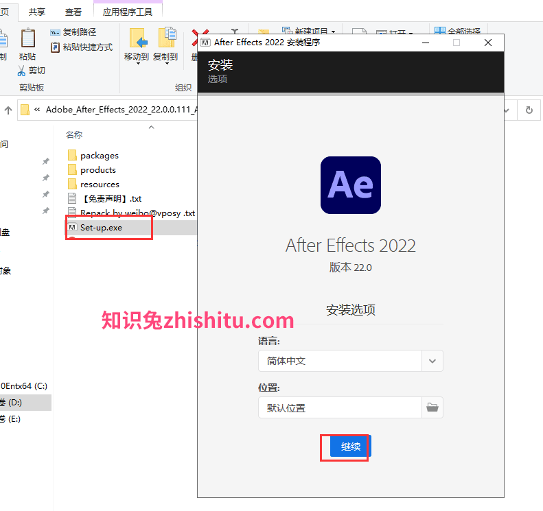 adobe after effects 2022【ae v22.0】中文破解版安装图文教程、破解注册方法