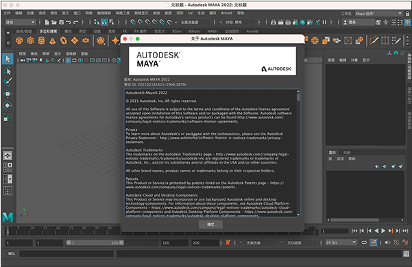 autodesk maya mac 破解版下载