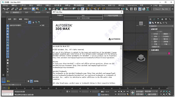 软件自学网 3dmax