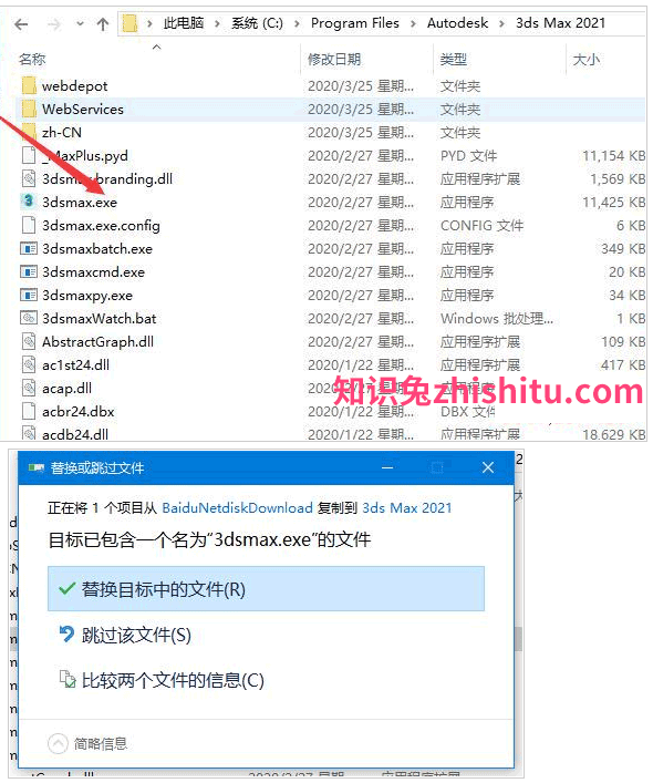 3dmax2021【3dsmax2021破解版】中文破解版安装图文教程、破解注册方法