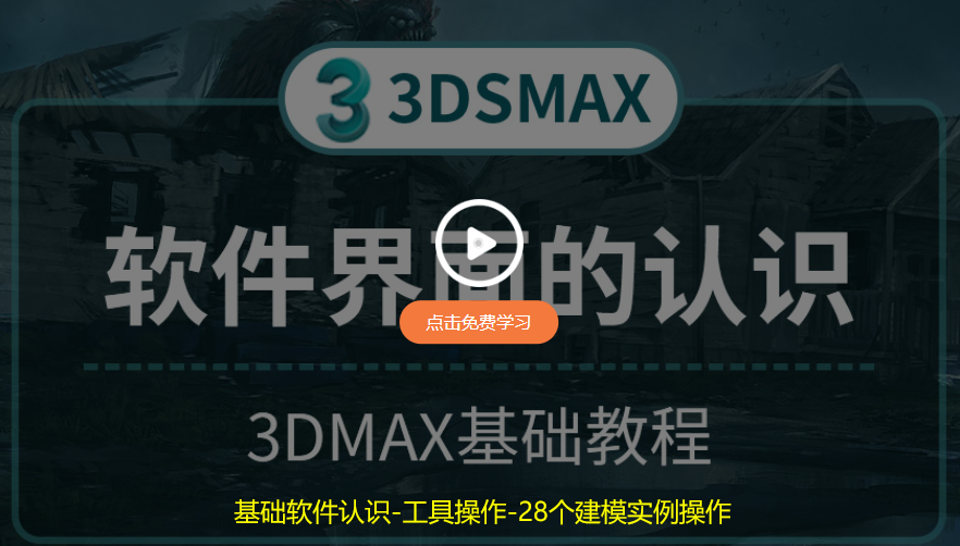 3dmax软件去哪里下载