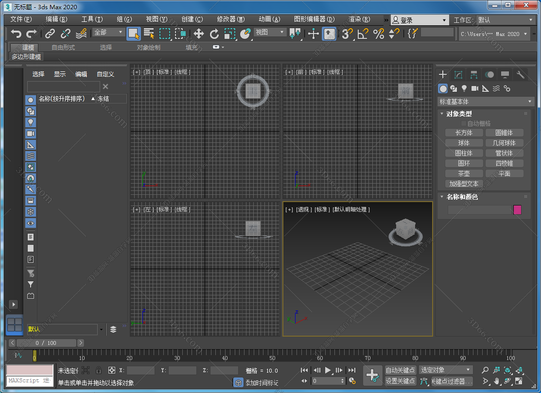 3dmax是平面软件下载