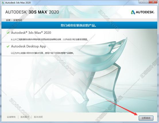 3dmax2020【3dsmax2020破解版】中文破解版安装图文教程、破解注册方法