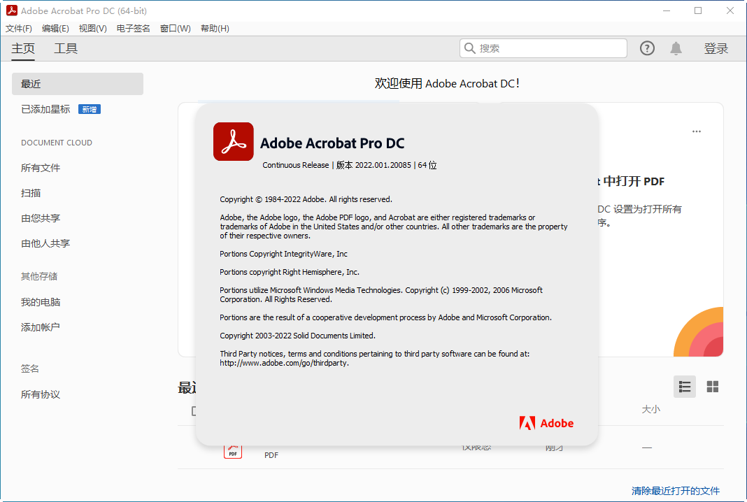 adobe清理软件 acrobat