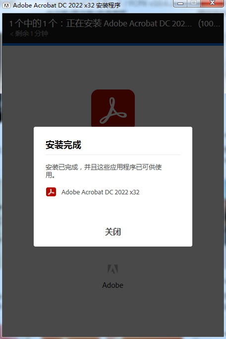 Acrobat下载 2022【Adobe Acrobat DC Pro】破解版下载安装图文教程、破解注册方法