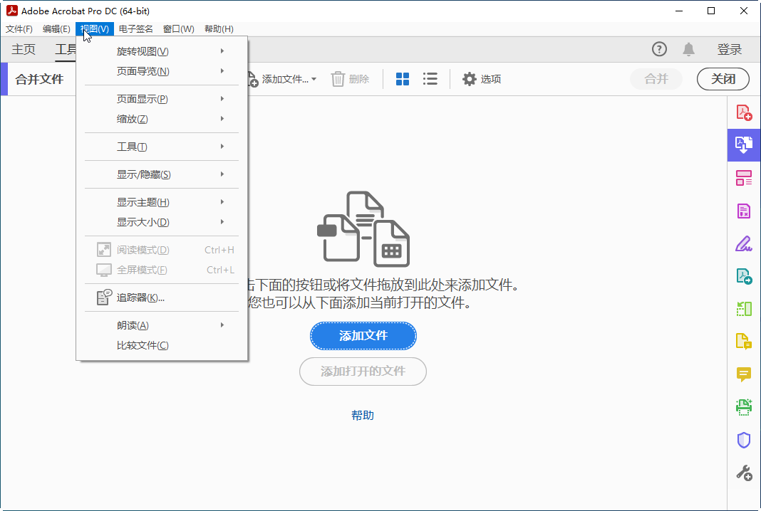 adobe acrobat dc软件下载