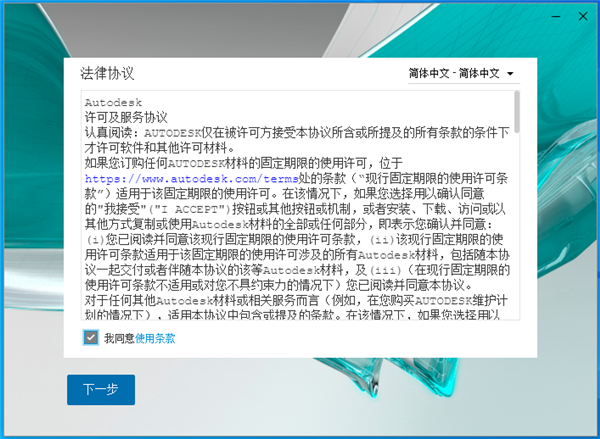 Maya下载 2022【Maya玛雅】绿色中文版 附安装教程安装图文教程、破解注册方法