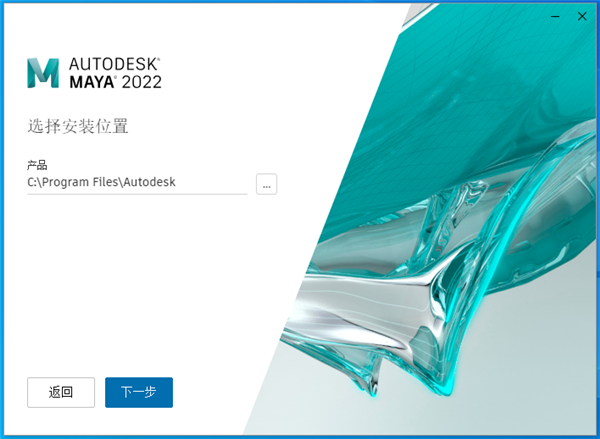 Maya下载 2022【Maya玛雅】绿色中文版 附安装教程安装图文教程、破解注册方法