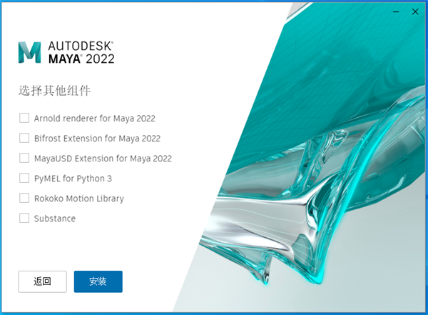 Maya下载 2022【Maya玛雅】绿色中文版 附安装教程安装图文教程、破解注册方法